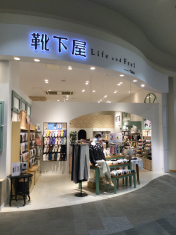 靴下屋イオンモール浜松志都呂店(静岡県浜松市中央区/その他(販売・警備・サービス・アパレル系))_2